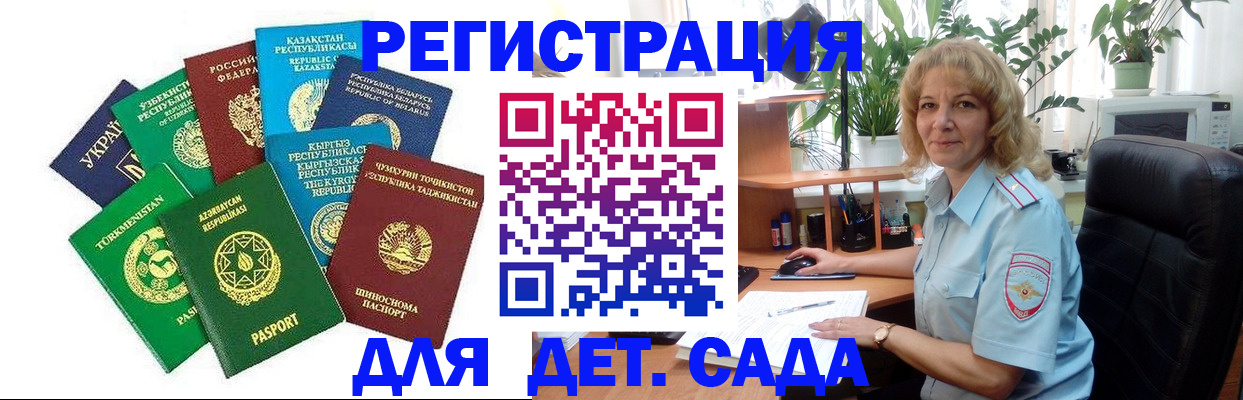 временная регистрация госуслуги в Мурманске